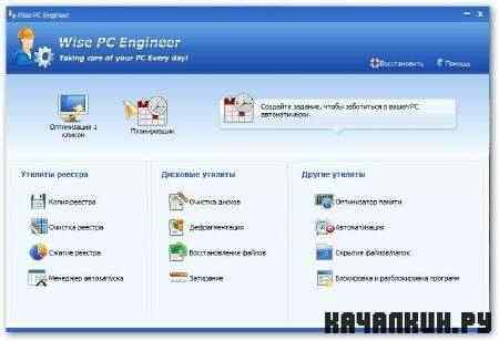 Wise PC Engineer 6.38 Build 214 Portable (ML/RUS)