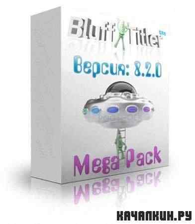 BluffTitler DX9 v 8.2.0.1 MegaPack ML RUS