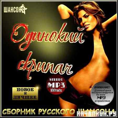 VA -  ������� �������. �������� ������� (2011)