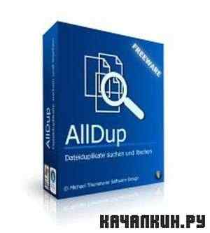 AllDup 3.3.12 (Portable Edition)