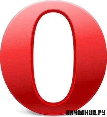 Opera 11.11 Build 2109 Final