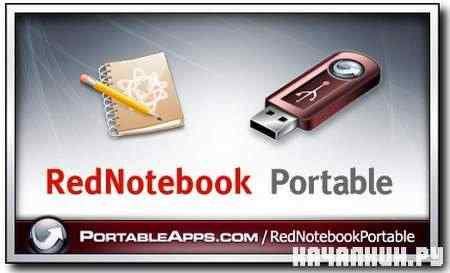 RedNotebook Portable 1.1.6 ML/Rus/Ukr by PortableApps