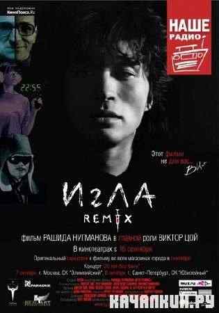 ���� Remix (2010) DVDRip