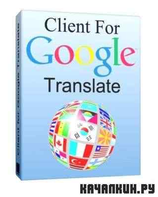 Client for Google Translate Pro 5.1.551