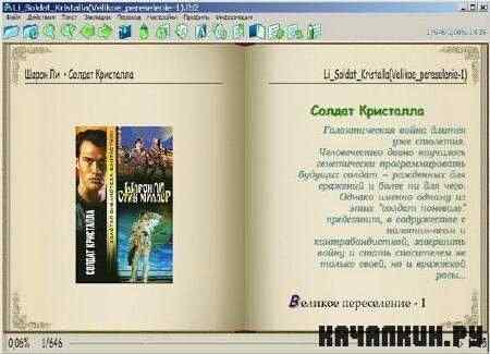 AlReader2 v2.5 build 110502 (ENG/RUS)