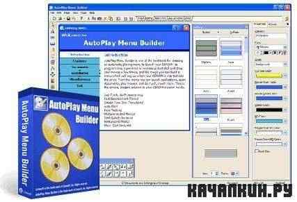 AutoPlay Menu Builder v6.1 Build 1916 + Rus