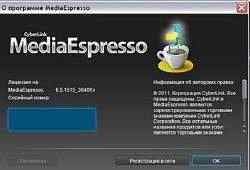 CyberLink MediaEspresso - 6.5.1515.36408 (Updete 18.05.2011)