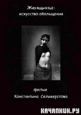 �������: ��������� ���������� (2011) DVDRip
