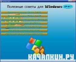 54 ���������� ����� �� ������ � �� 1.0 Rus