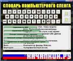 54 ���������� ����� �� ������ � �� 1.0 Rus