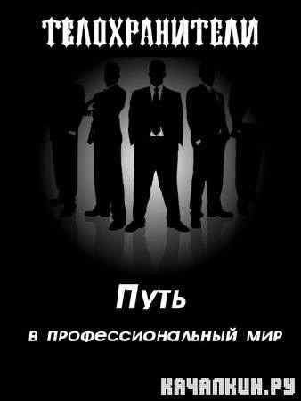�������������. ���� � ���������������� ��� (2005) SATRip