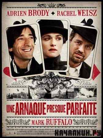 ������ ���� / The Brothers Bloom (2008 / DVDRip)