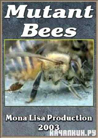 ��������� ����������. �����-������� / Mutant Bees (2003) SATRip