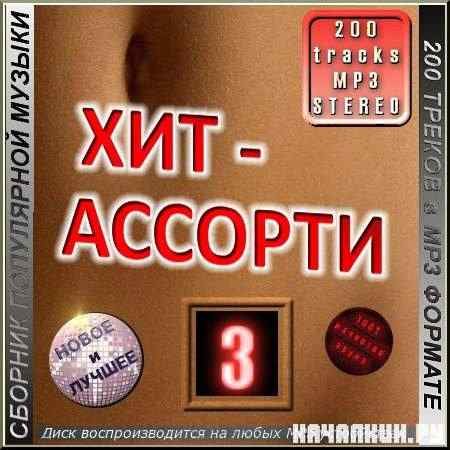 VA -  ��� - ������� - ������� � 3 (2011)