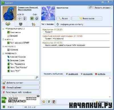 Sippoint - 3.0.1.98