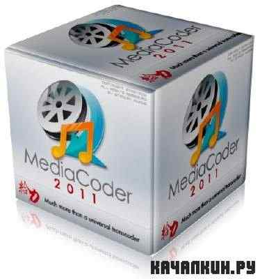 MediaCoder 2011 - R5 build 5153 ML/Rus