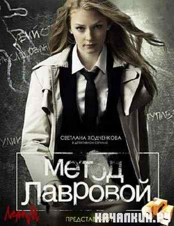 ����� �������� (1 ����� �� 40) (2011) SATRip