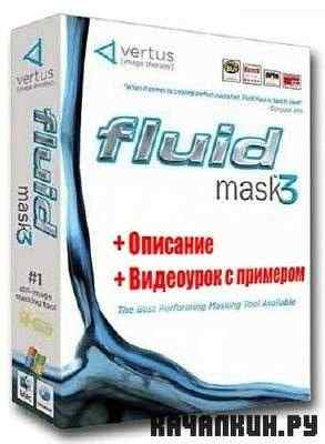 Vertus Fluid Mask 3 3.2.3.8537 + ��������� (Rus)