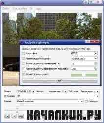 Bino 3D Video Player - 1.1.0/Rus