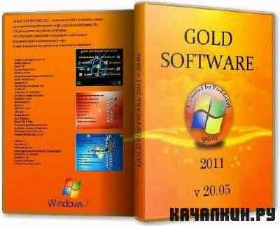 GOLD SOFTWARE 2011 v.20.05