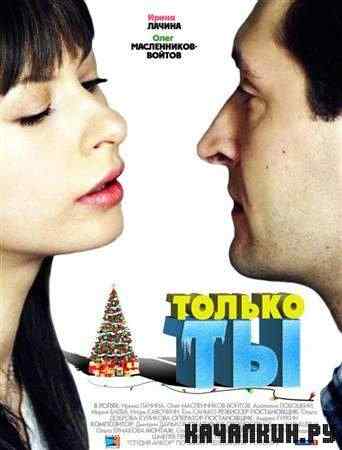 ������ �� (2011 / SATRip)