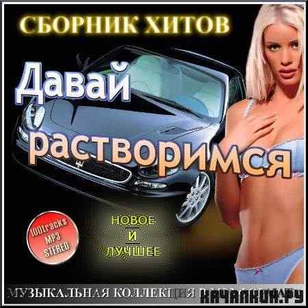 VA -  ������� ����� - ����� ����������� (2011)