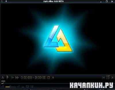 Light Alloy 4.6.0b build 1483 [07.05.2011] RUS