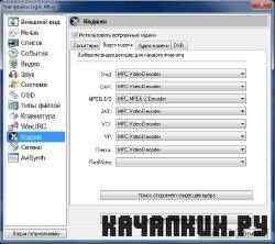 Light Alloy 4.6.0b build 1483 [07.05.2011] RUS