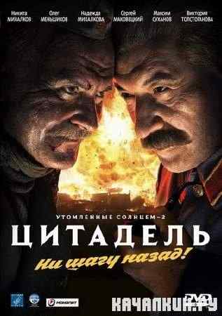 ���������� ������� 2: �������� (2011) DVDRip