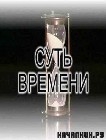 ���� ������� (2011 / 17 ������) TVRip