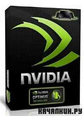 nVidia GeForce Display Driver 275.27 BETA