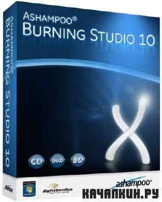 Ashampoo Burning Studio v10.0.10 rev.1