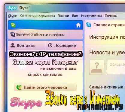 Skype 5.3.0.113 Final  Portable