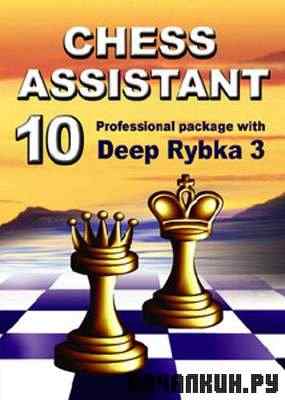 Chess Assistant 10 (2008/PC/Eng/Portable)