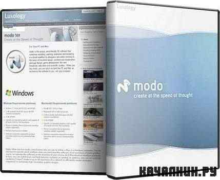 Luxology MODO v501 - 40017 for Windows