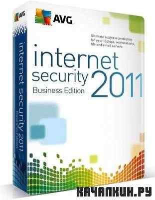 AVG Internet Security 2011 10.0.1188 Build 3311 (32/64 Bit)