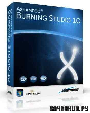 Ashampoo Burning Studio 10.0.7 Ml/Rus ����� ���������
