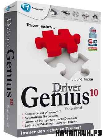Driver Genius Professional 10.0.0.761  +  �����������