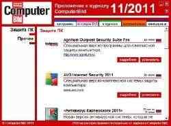 DVD ���������� � ������� Computer Bild � 11 (���-����/2011)