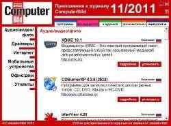DVD ���������� � ������� Computer Bild � 11 (���-����/2011)