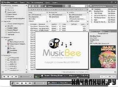 MusicBee - 1.2.4164 Rus