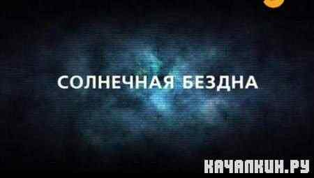 ��������� ������ (2011 / IPTVRip)