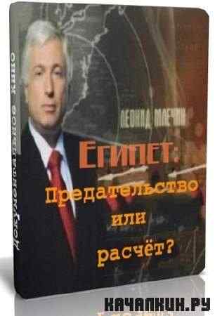 �� ������. ������: ������������� ��� ������? (2010) SATRip