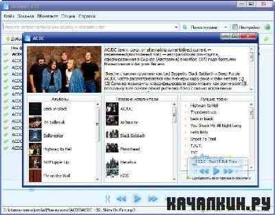 VKMusic v 4.21/Rus