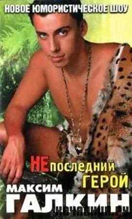 ������ ������. �� ��������� ����� (2003 / DVDRip)