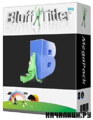 BluffTitler DX9 iTV - 8.2.0.2 Rus