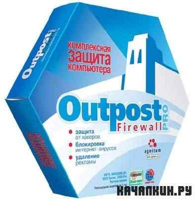 Outpost FirewallPro 7.5 (3701.574.1664) RC x86