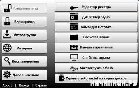 WinHelper 1.0.0 Portable (RUS)
