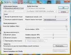 Grassland 3D Screensaver v1.0.0.1 2011/ML/Rus