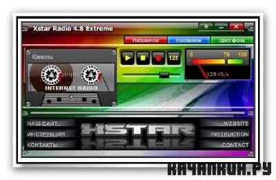 Xstar Radio v 4.8.5.43/Extreme